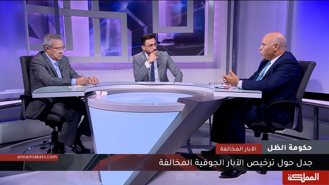 حكومة الظل |  توجه حكومي لترخيص الآبار الجوفية المخالفة