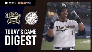 2021年5月18日 オリックス対千葉ロッテ 試合ハイライト