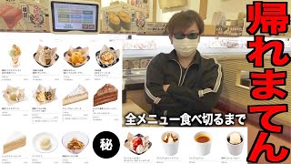 １年ぶりの突撃来店！秋田最強の甘党ならかっぱ寿司のデザート全メニュー食べれる説