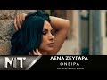 Λένα Ζευγαρά - Όνειρα | Lena Zevgara - Oneira | Official Video Clip HQ 2018