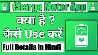 Charge Meter App || how to use Charge Meter App screenshot 2