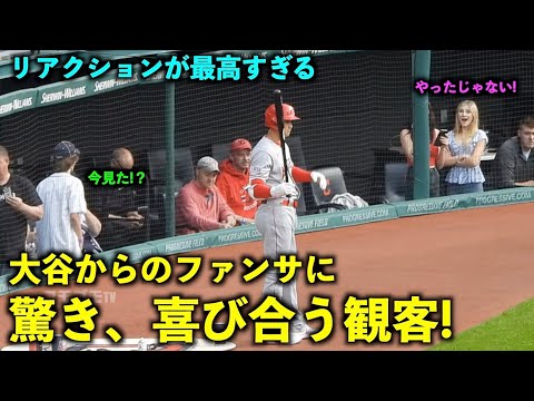 友達もビックリ！大谷翔平にファンサされた観客の反応が最高すぎる！【現地映像】エンゼルスvsガーディアンズ第2戦5/14