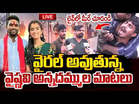 Youtuber Vaishnavi Husband Incident | వైష్ణవి అన్నల శపధం |Vaishnavi Brother Emotional Words