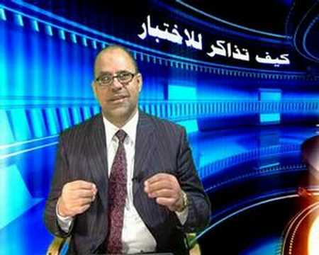 كيف تذار للاختبار