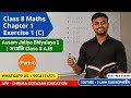 Class 8 Maths Chapter 1 Exercise 1 (C) Assam Jatiya Bidyalaya || সংহতি Class 8 AJB || (Part-1) ||