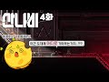 어디로 가야하오 [산나비 최종화]