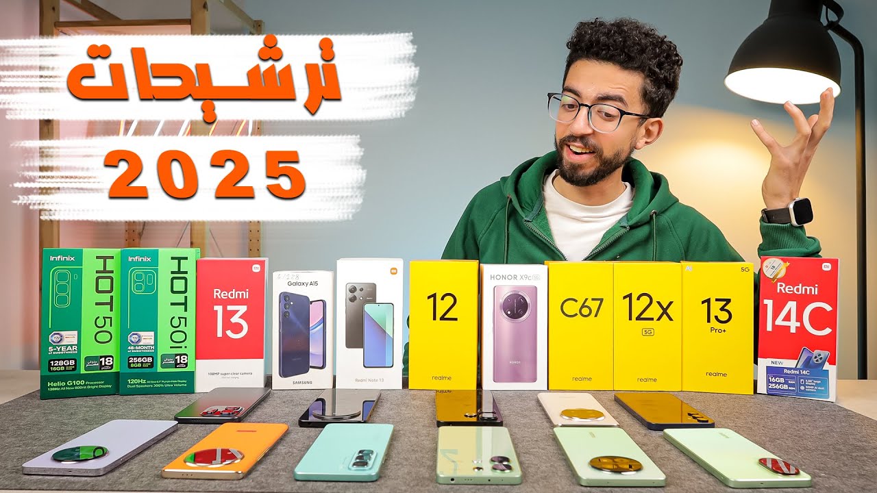 افضل 10 موبايلات من 5000 - 20000 جنيه بعد زيادة الاسعار فى 2025 💸