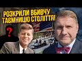 ЕГГЕРТ: приховували 60 РОКІВ! Свідок злив секрет ВБИВЦІВ КЕННЕДІ, було 2 стрілки. Відкриють таємні