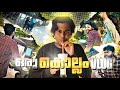     youtubers kollam vlogs 1 ftmrzodge gpriderboy1660 vqvlog vishnuporkulam