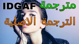 Dua Lipa - IDGAF Lyrics Arabic subs مترجمة