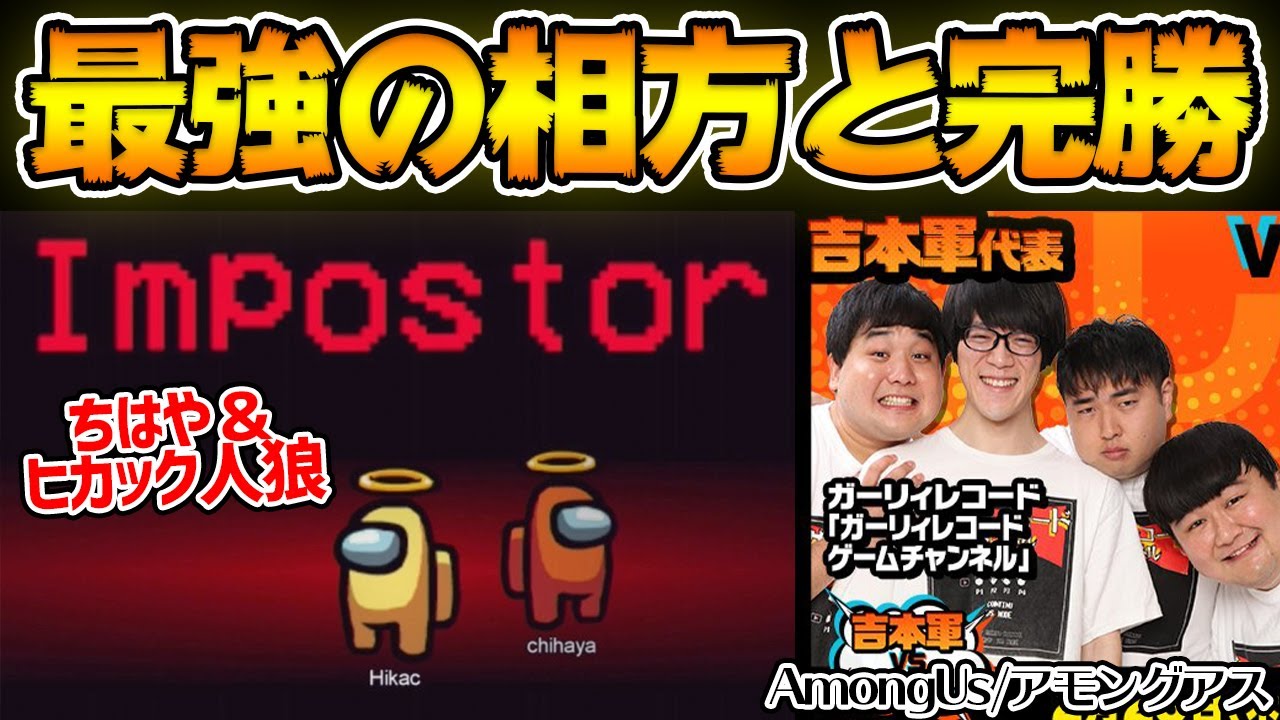 【完勝】爆笑の吉本芸人コラボ！最強の相方