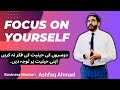 Focus on Yourself | Zindagi mein apna status bnao 2026 Hindi / Urdu