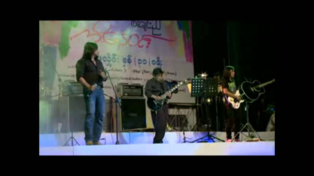 ခွန်အားဖြည့်မိငယ် - ဇော်ဝင်းထွဋ်