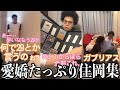 【板橋ハウス】愛嬌たっぷり住岡さん集