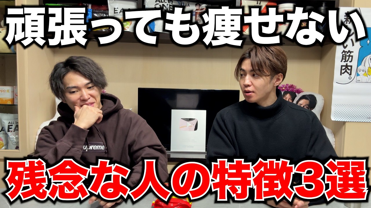 これまで500人以上の人を見てきてわかった、頑張っても痩せない人の特徴