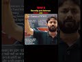 WW2 Secretly pact between Stalin and Hitler | Pradyumn sir #politicalscience #ugcnetexam2026