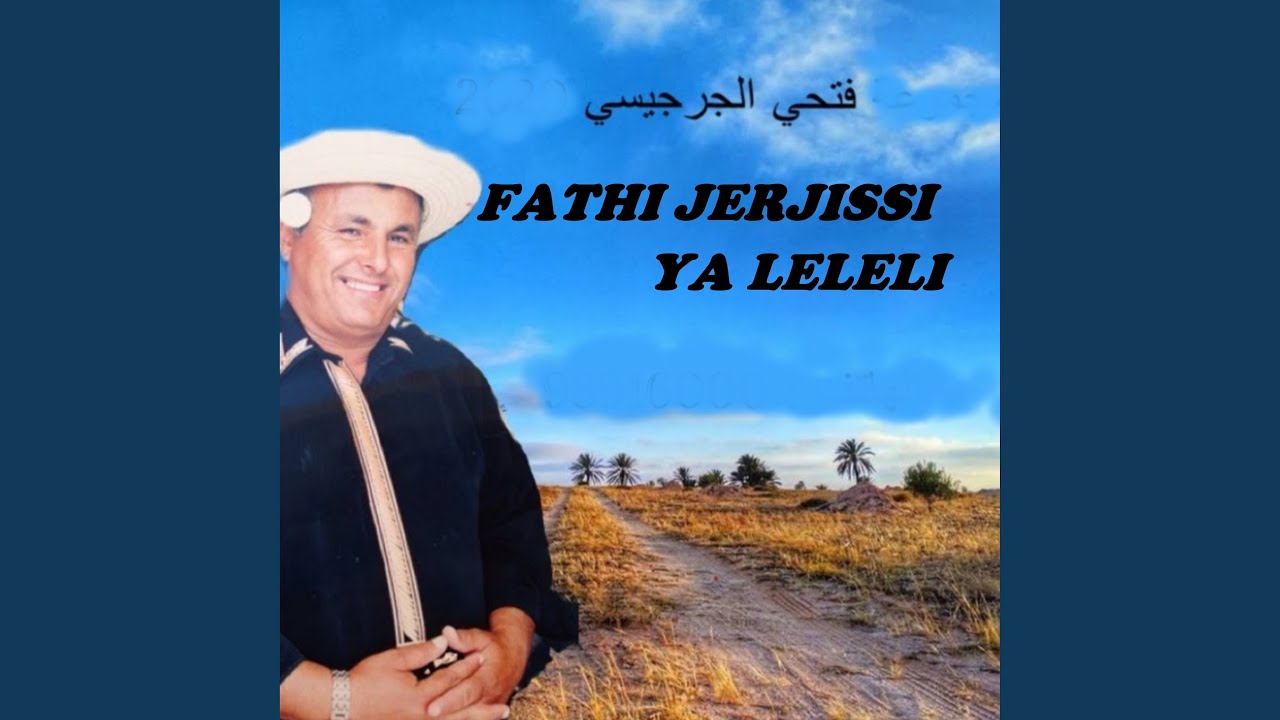 قوم ارقص عالشالة