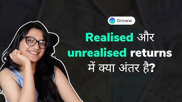 Difference between realised and unrealised returns (Hindi)