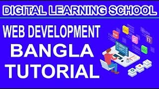 Web Development l Class 19 l part 1