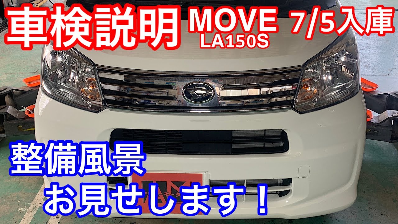 Daihatsu MOVE vehicle inspection and maintenance explanation for
