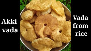 Crispy and tasty Akki Vada | ಸಾಂಪ್ರದಾಯಿಕ ಶೈಲಿಯಲ್ಲಿ ಗಣೇಶ ಹಬ್ಬಕ್ಕೆ ಅಕ್ಕಿ ವಡೆ