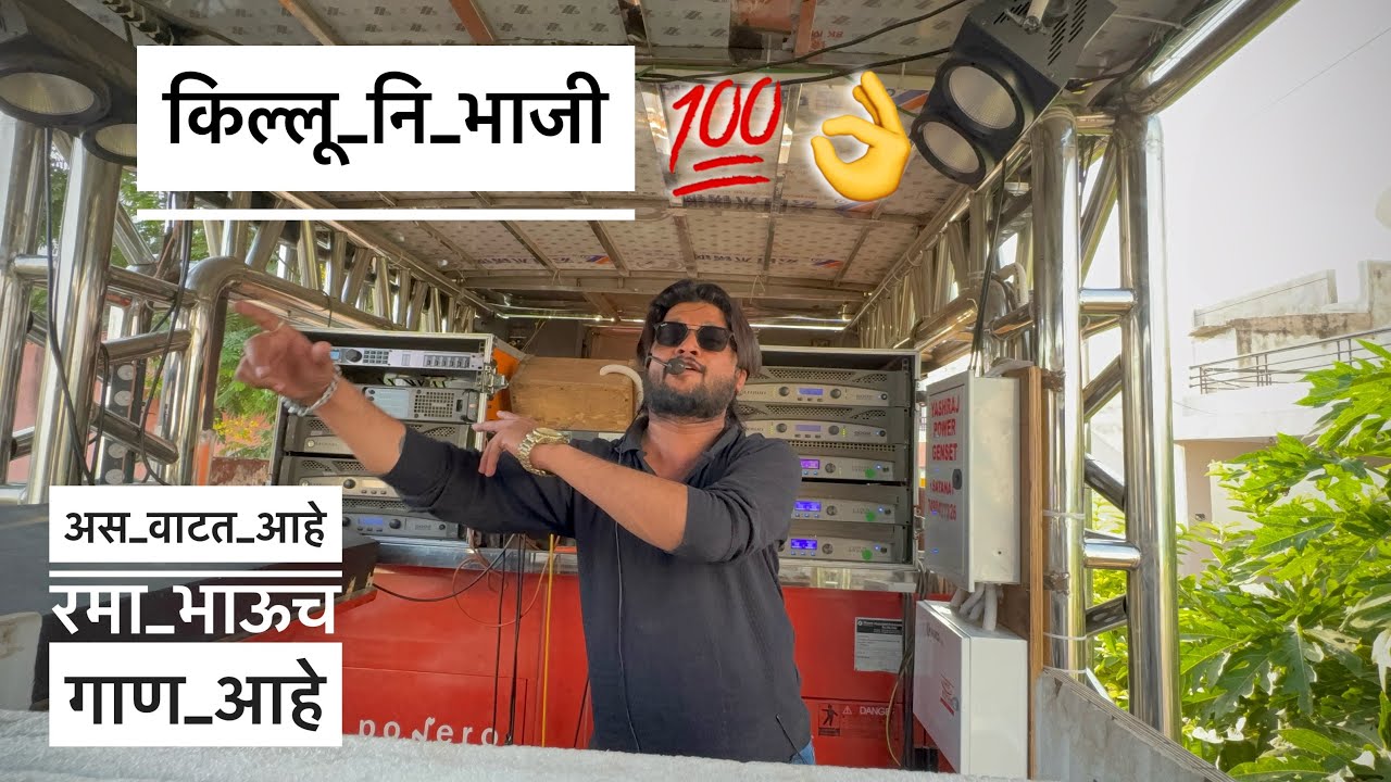 किल्लू नि भाजी 💯🚩killu ni bhaji 🔥𝐃𝐞𝐯 𝐌𝐚𝐦𝐥𝐞𝐝𝐚𝐫 𝐁𝐚𝐧𝐝 𝐒𝐀𝐓𝐀𝐍𝐀