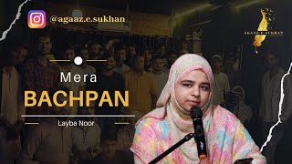 Mera Bachpan By Layba Noor Agaaz-E-Sukhan