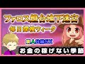 【RO】金策に苦しむ初心者【ラグナロクオンライン】