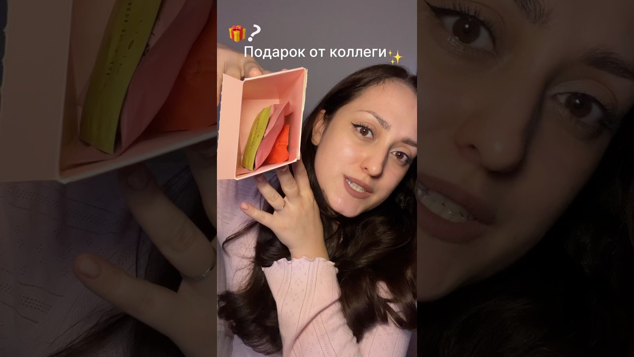 Открываем подарок от коллеги, как вам? 