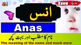 Anas Name Meaning In Urdu with Voice