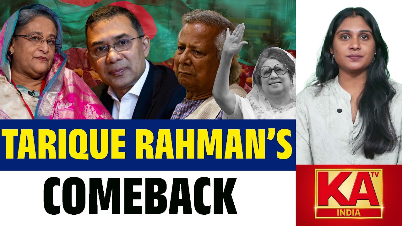 Bangladesh Election 2026 | BNP Back After 20 Years | Tarique Rahman | Latest Update | KATV India