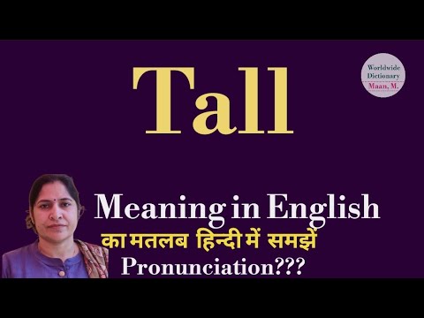 tall meaning l meaning of tall l tall ka hindi mein kya matlab hota hai