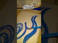 🖋️stylish allah calligraphy Drawing|Beautiful islamic art