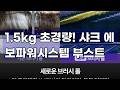 샤크 에보파워시스템 부스트 LC600KRGY 초경량 무선청소기: 1.5kg의 놀라운 성능!