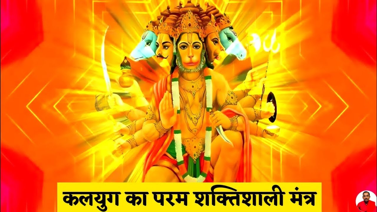 Om Namo Hanumate Rudra Avatar Mantra om-namo-hanumate-rudra-avatar-mantra