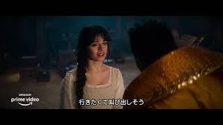 カミラ・カベロ主演、新実写版『シンデレラ』予告編