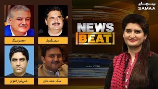 PSL Ka Mela | News Beat | Paras Jahanzeb | SAMAA TV | 10 Mar 2019