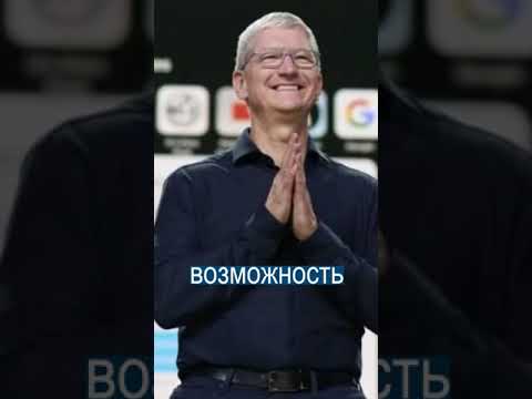 7 МИЛЛИАРДОВ$: Apple купит МЮ