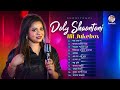 Doly shaontoni  hit       bangla audio album