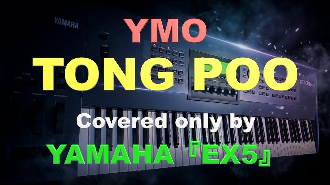 YMO『 TONG POO (東風) 』・・・Covered only by YAMAHA「EX5」 - YouTube