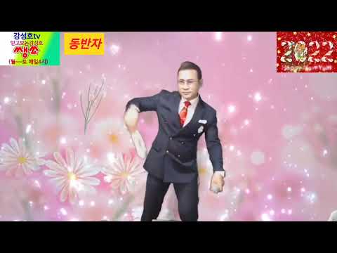 동반자 태진아 COVER BY 강성호