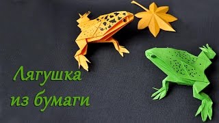 How to make a paper frog.