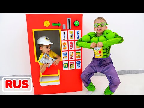 Видео: Влад и Никита играют с торговым аппаратом со сладостями