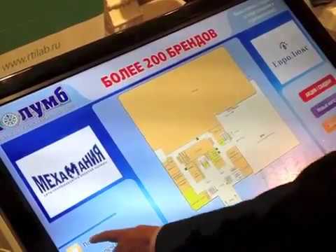 Информационный терминал   сенсорный киоск навигация по ТРЦ