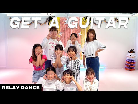 [danceokaykidz] RIIZE 라이즈 - GET A GUITAR 릴레이댄스 / 왜관 KID'S B CLASS