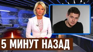 Осталось недолго...Утром нашли тело Александра Пашкова...Москва в трауре...