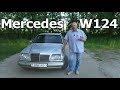 Мерседес/Mercedes-Benz E-Klasse W124 "Один из "ВЕЛИКИХ" Авто 20-го Века" Видео обзор, тест-драйв.