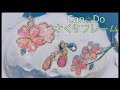 【UVレジン】 Can⭐︎Doさんのサクラフレーム DE マスクチャーム Can⭐︎Do's Sakura Frame  DE mask charm