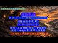 次男坊鴉  人聲+漢譯+注音  白根一男