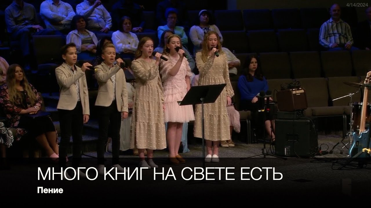 Много книг на свете есть | Пение - YouTube
